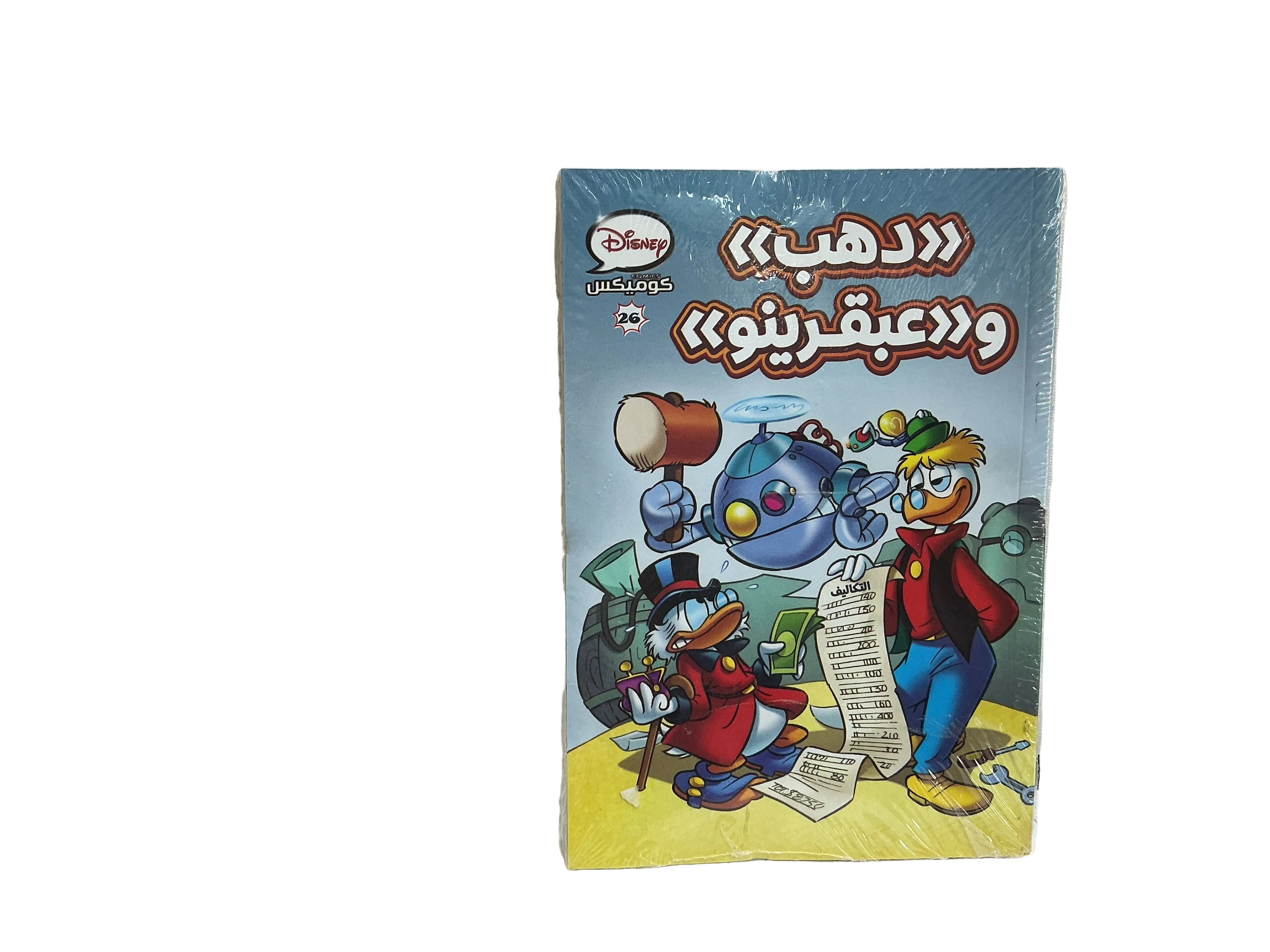دهب وعبقرينو