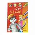 ألون... القط ذو الحذاء