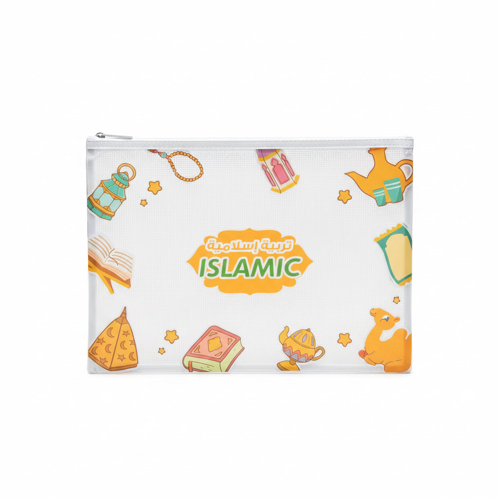 ISLAMIC Pouch Bag / حقيبة التربية الإسلامية