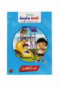 انا أنتظر