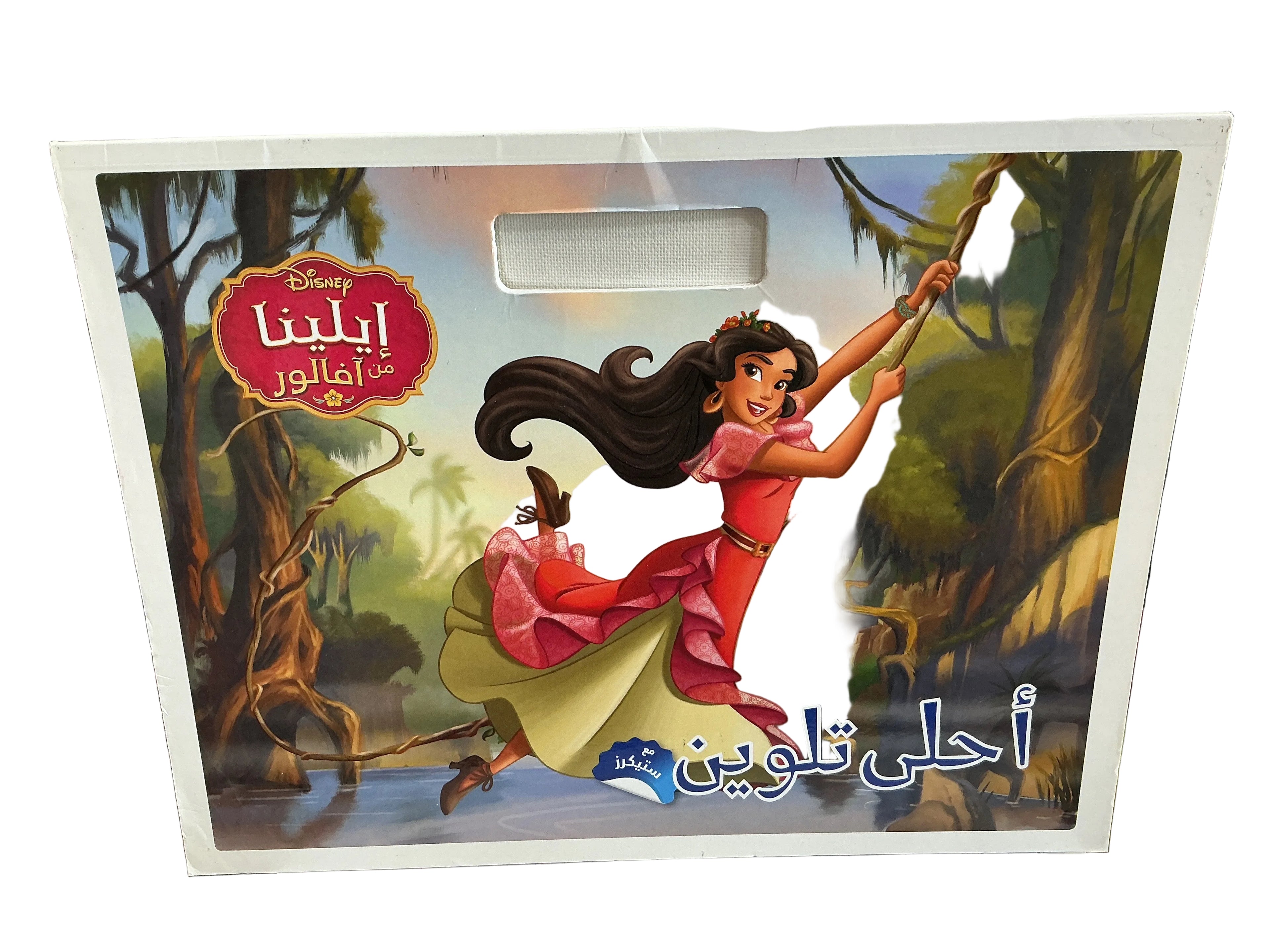 أحلى تلوين مع ستيكرز (ايلينا من افالور)
