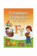 تعلم الكتابة الفرنسية