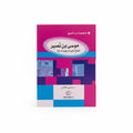 موسى بن نصير