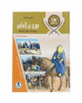 عمرو بن العاص