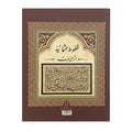 خطوط عثمانية