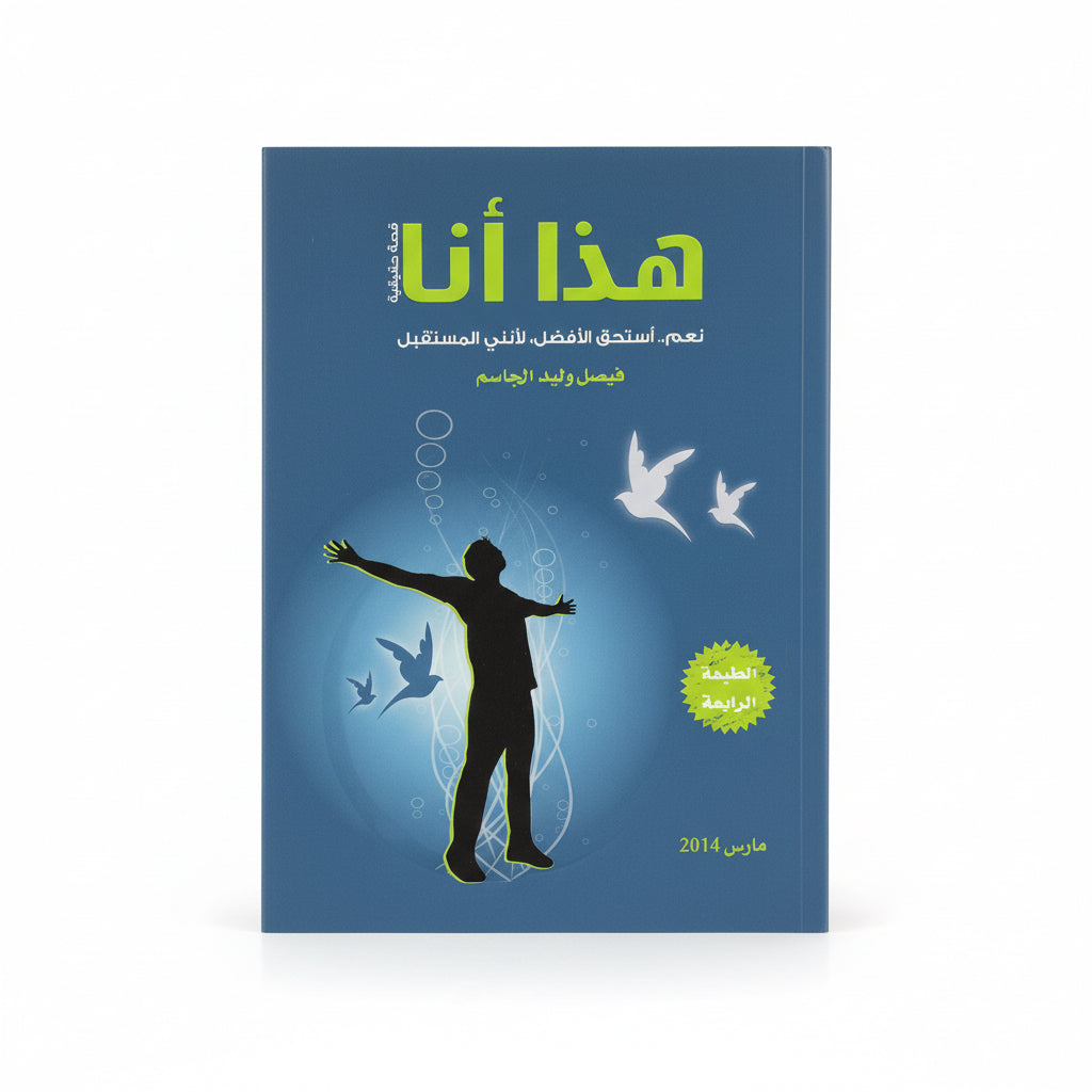 هذا أنا