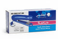 Atlas Stapler AS-SR5167-BE / دبّاسة أطلس
