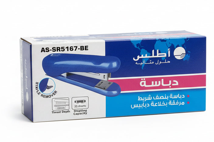 Atlas Stapler AS-SR5167-BE / دبّاسة أطلس
