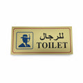 MAN Toilet Sign Gold / لوحة مرحاض رجال ذهبية