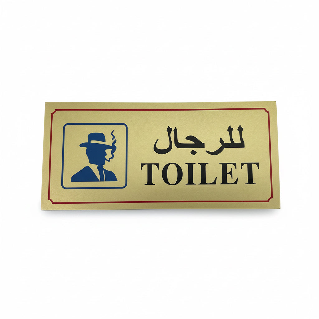 MAN Toilet Sign Gold / لوحة مرحاض رجال ذهبية