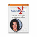 لا للتجاعيد