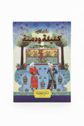كليلة ودمنة