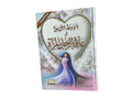 الموسوعة الشامل في علاقة الرجل بالمرأة