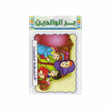 Wall Charts / لوحات حائط