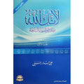 1 لأنك ألله