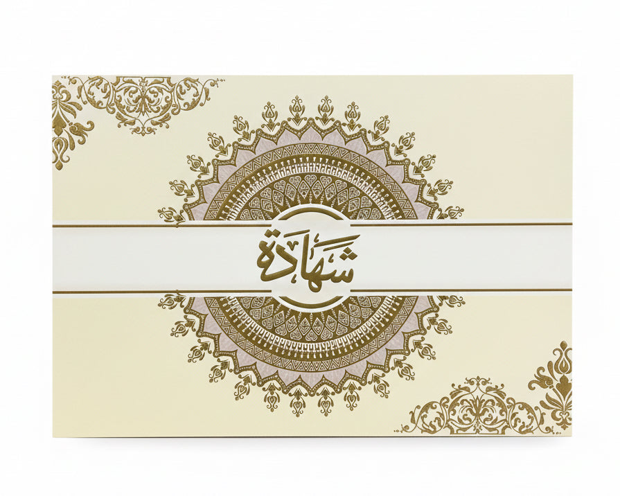 شهادة شكر و تقدير