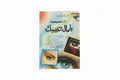50 نصيحة لجمال عينيك