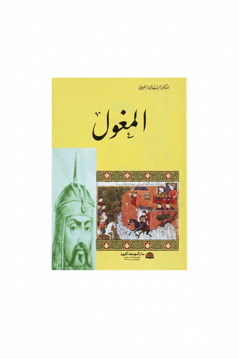 المغول