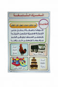 الحروف الناسخة