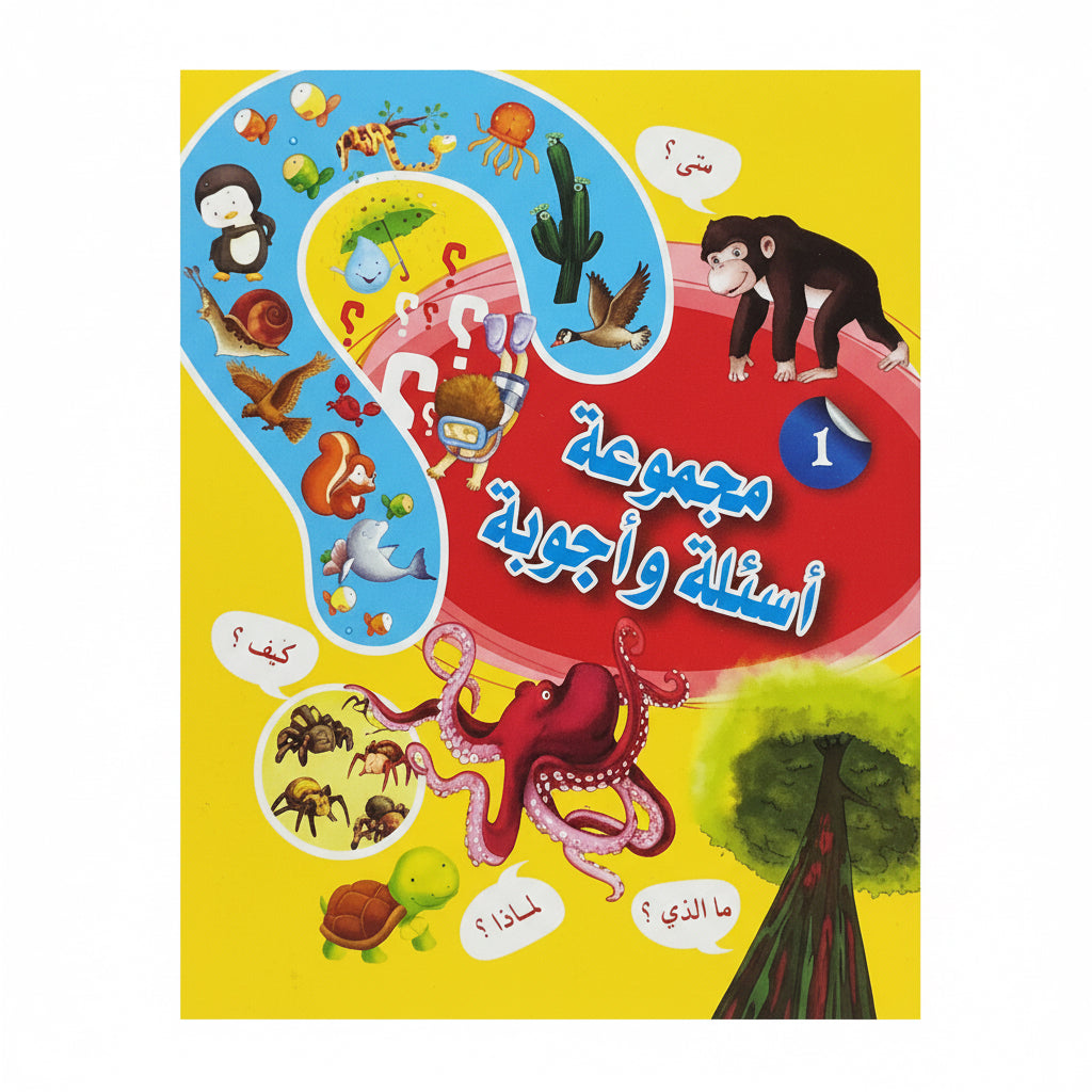 مجموعة أسئلة وأجوبة 1