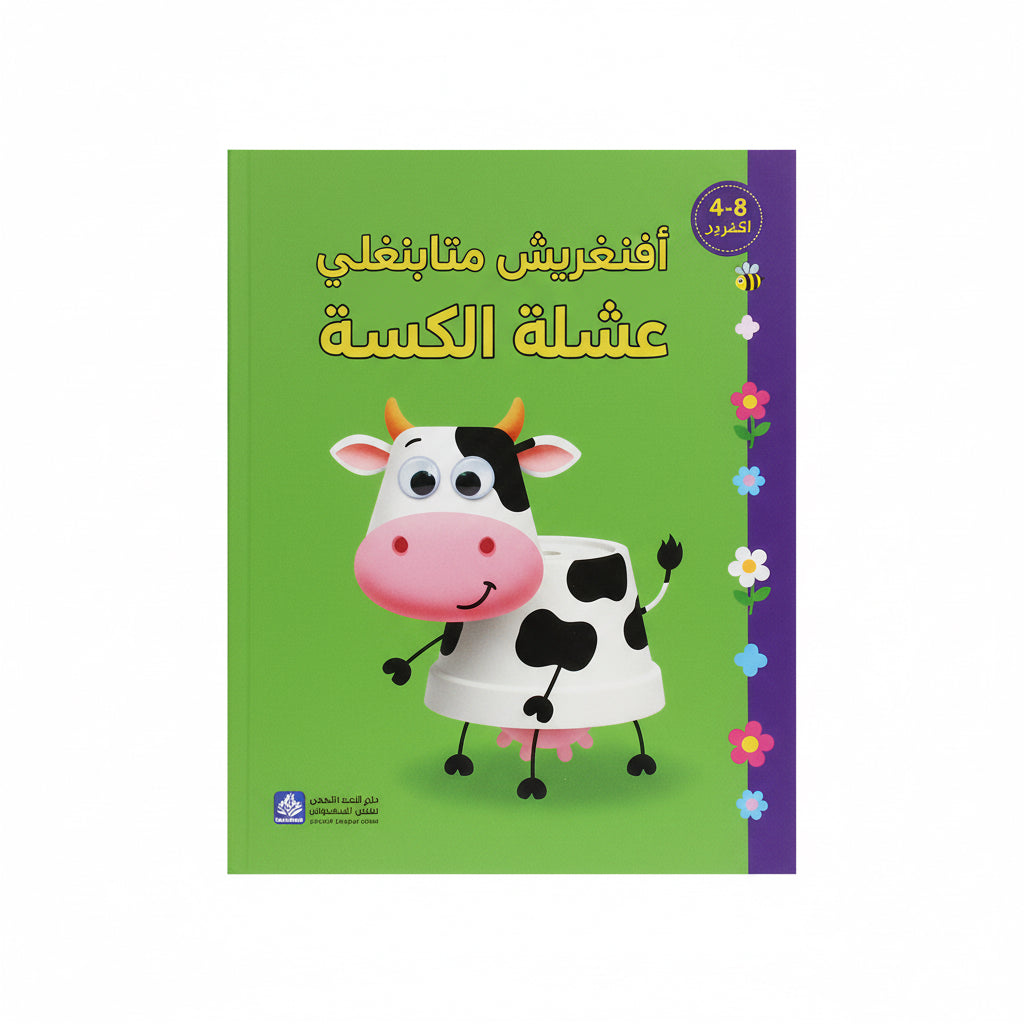 حواسي الخمس