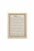سورة البروج