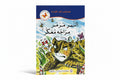 سلسلة طريقي الى القراءة