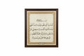 سورة المسد