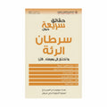 حقائق سريعة عن سرطان الرئة