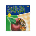 النباتات