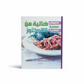 خالية من الاكتوز