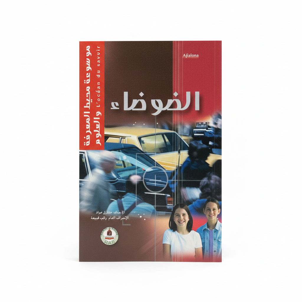 الضوضاء