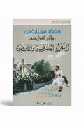قصائد مختارة من روائع الغزل عند الشعراء الفلسطينيين والأردنيين