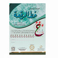 خط الرقعة