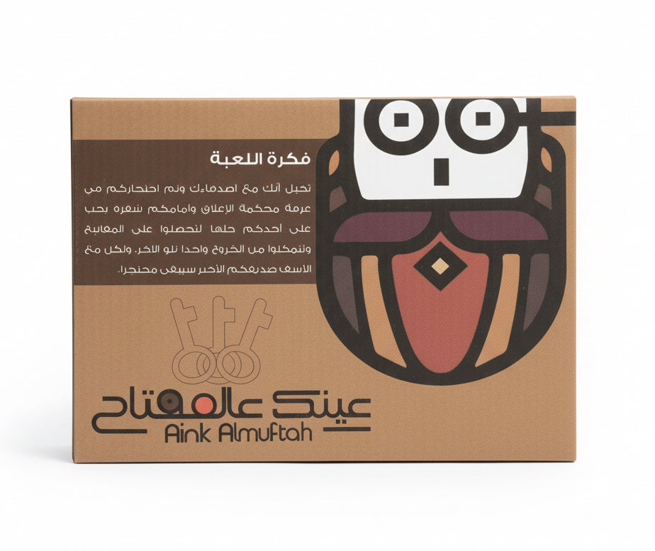 عينك عالموفتاح