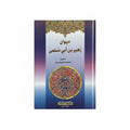 ديوان زهير بن أبي سلمى