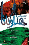 أنتحار جماعي في هاريانا