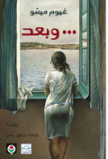 وبعد..