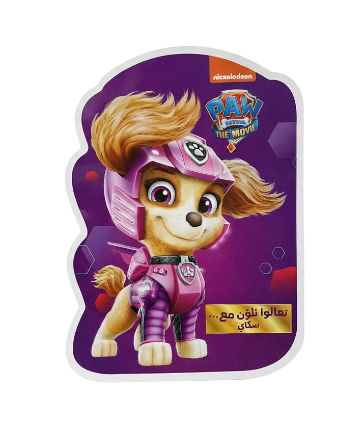 Paw patrol the movie / دورية الأصدقاء الفيلم