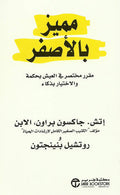مميز بالأصفر