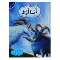 أنا أولا (المستوي الثاني)