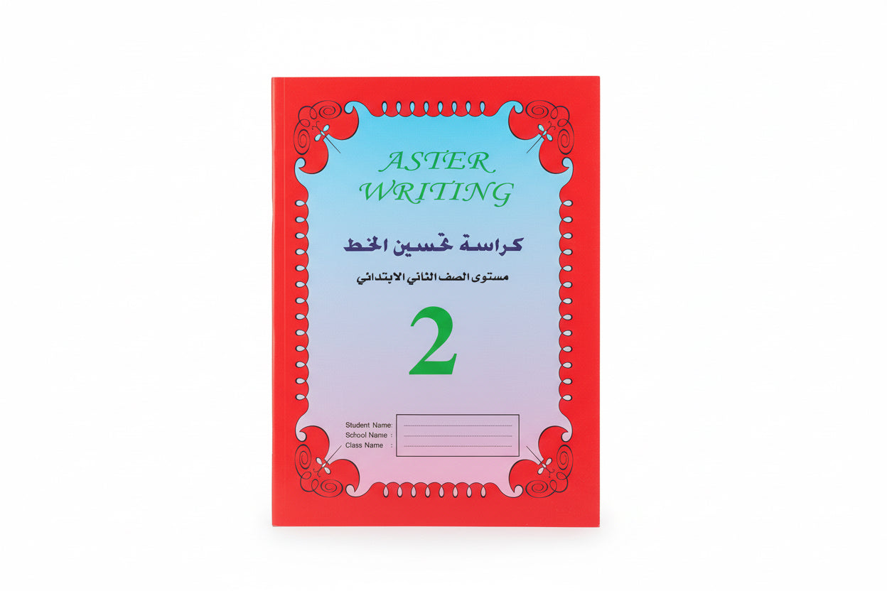 Aster writing Book / كتاب كتابة آستر