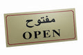 OPEN Sign Gold / علامة OPEN ذهبية
