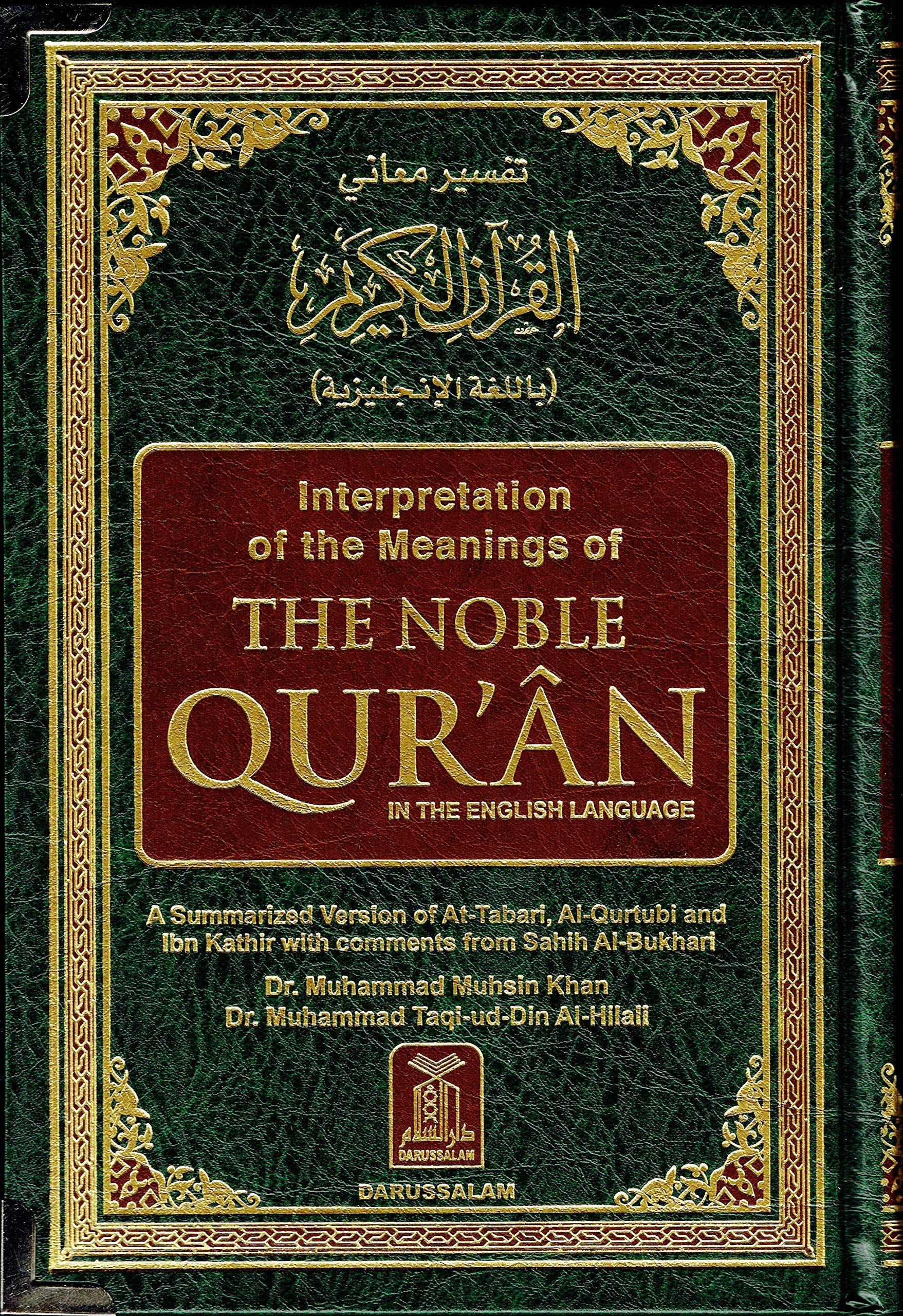 Interpretation of the Meaning of The noble Qur'an / تفسير معاني القرآن الكريم