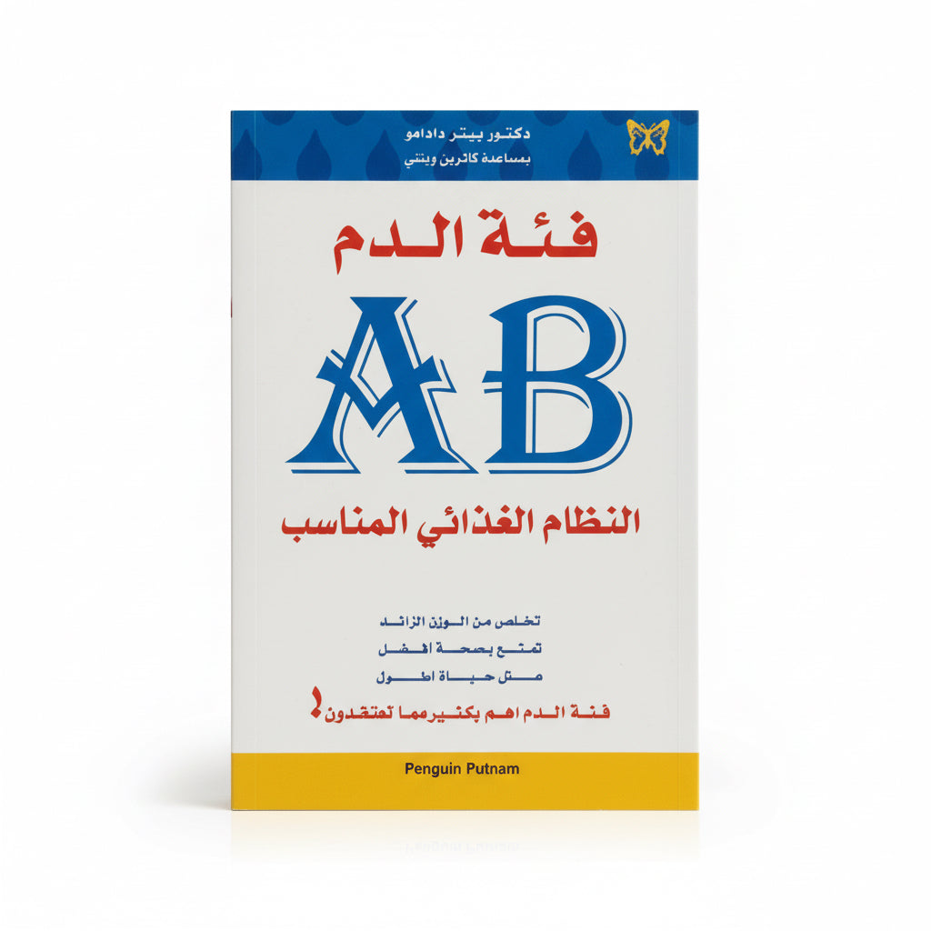 فئة الدم AB