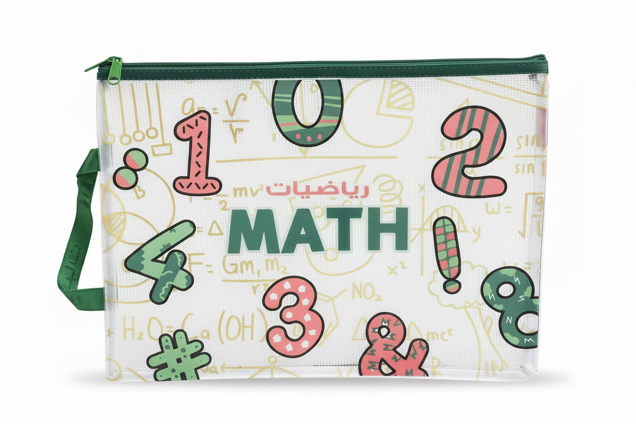 MATH Pouch Bag / حقيبة الرياضيات