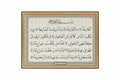 سورة القارعة