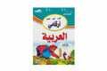 أرقامي العربية ( المستوى الاول)