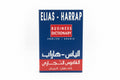 الياس- هاراب القاموس التجاري