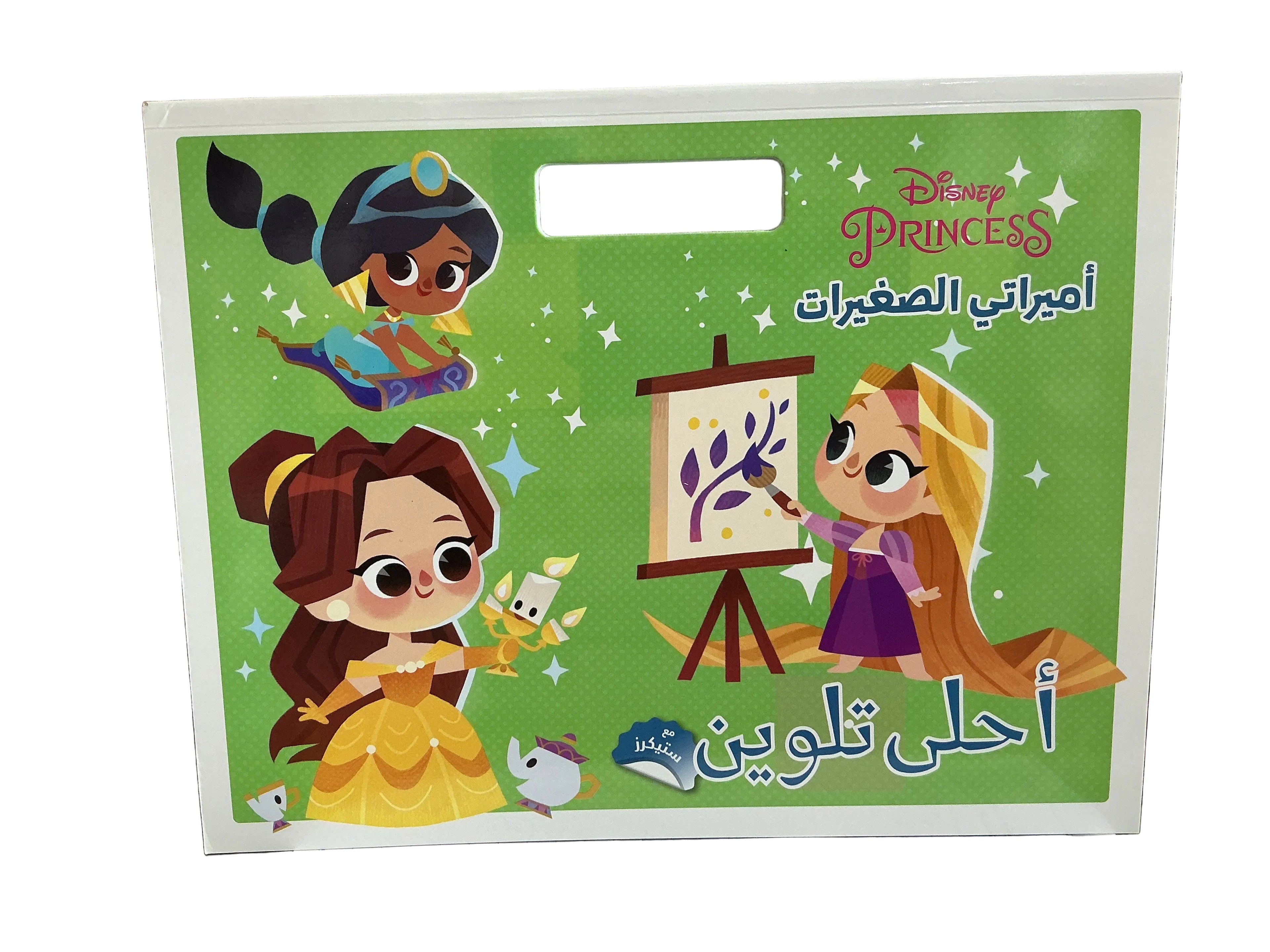 احلى تلوين ( أميراتي الصغيرات)